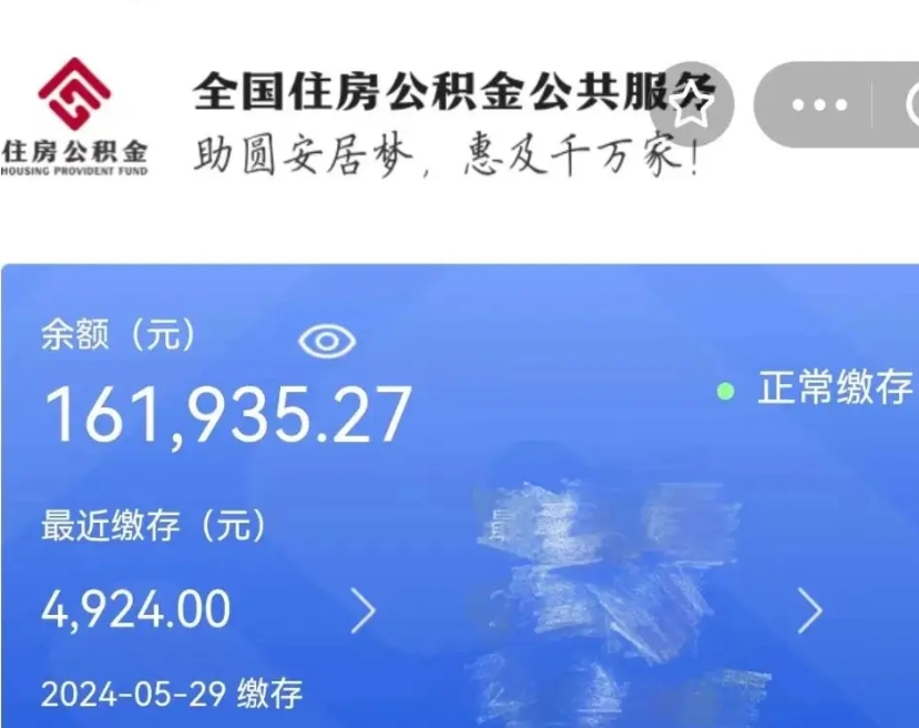 沁阳离职后可以取公积金吗（离职了可以取出住房公积金吗）